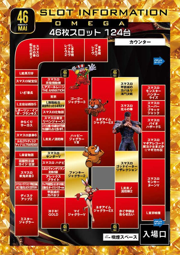 エンターテイメントオメガ上賀茂の最新情報画像