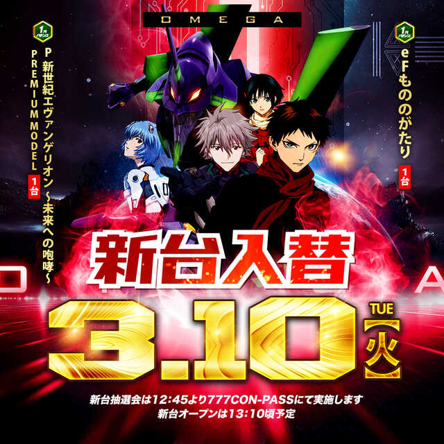 エンターテイメントオメガ上賀茂の最新情報画像