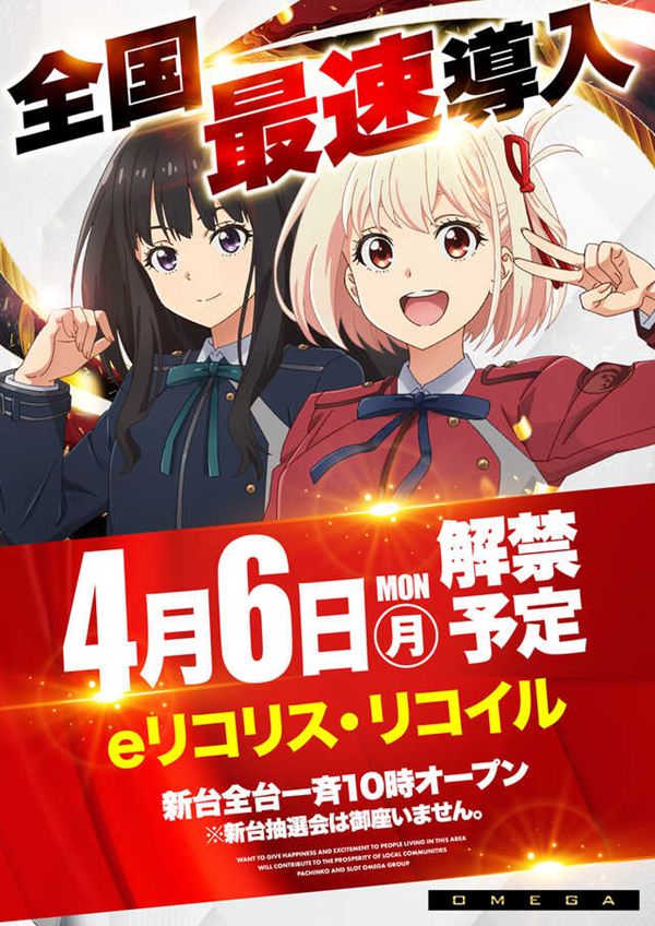 エンターテイメントオメガ上賀茂の最新情報画像