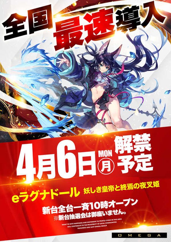 エンターテイメントオメガ上賀茂の最新情報画像