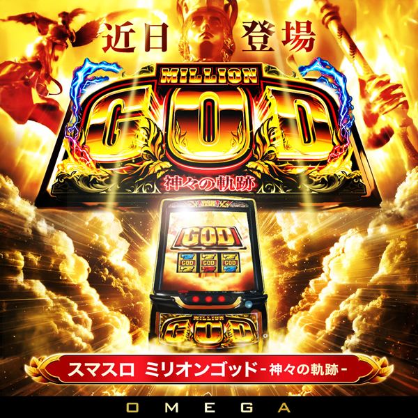 エンターテイメントオメガ上賀茂の最新情報画像