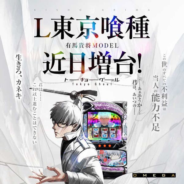 エンターテイメントオメガ上賀茂の最新情報画像