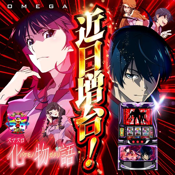 エンターテイメントオメガ上賀茂の最新情報画像