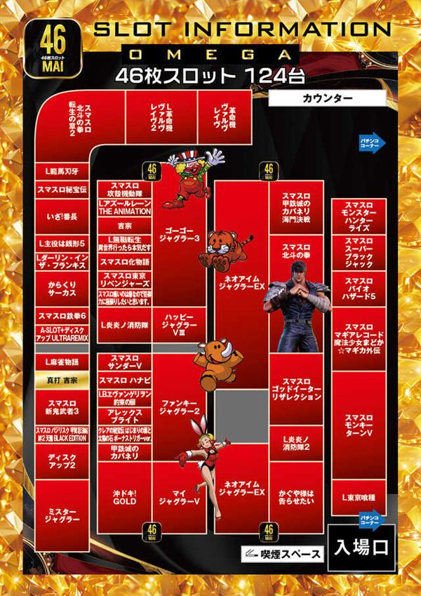 エンターテイメントオメガ上賀茂の最新情報画像