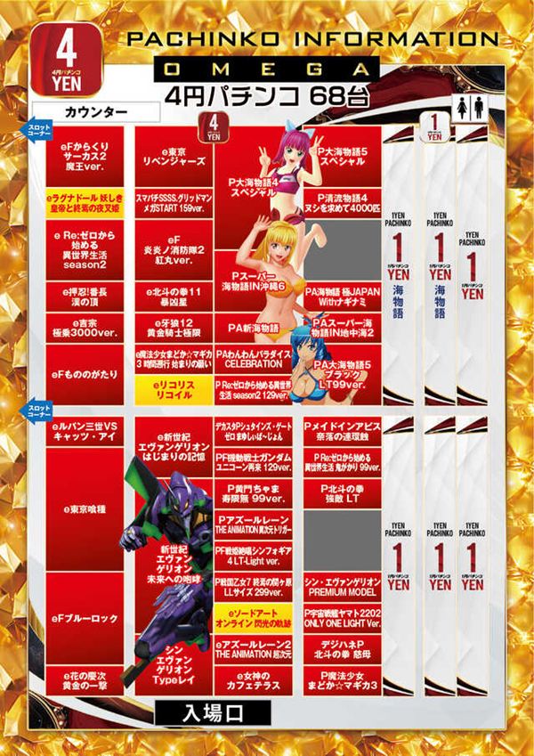 エンターテイメントオメガ上賀茂の最新情報画像