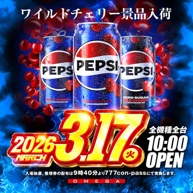 エンターテイメントオメガ上賀茂の最新情報画像