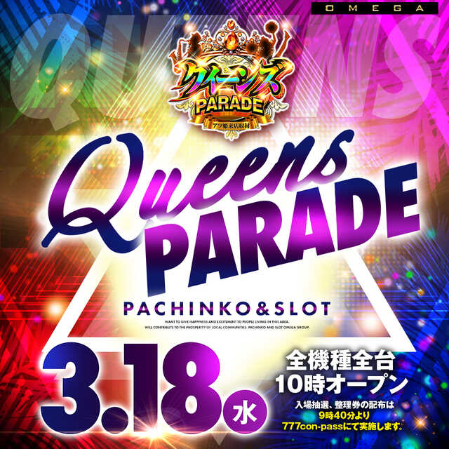 エンターテイメントオメガ上賀茂の最新情報画像