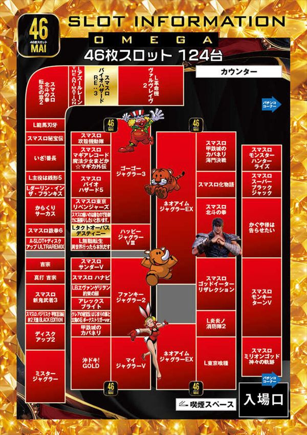 エンターテイメントオメガ上賀茂の最新情報画像