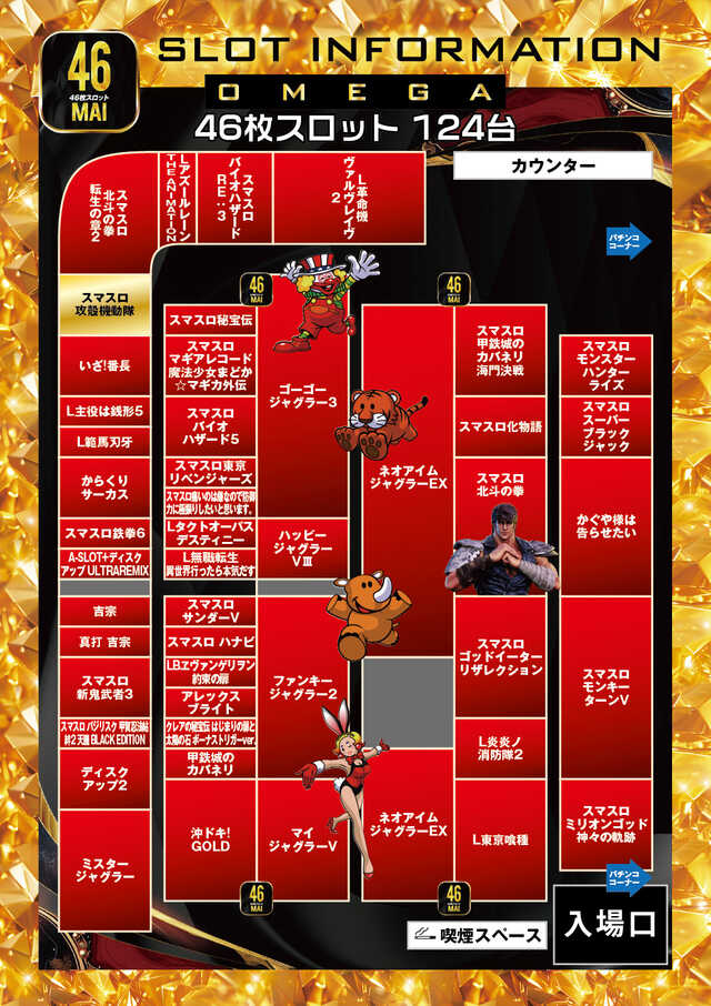 エンターテイメントオメガ上賀茂の最新情報画像