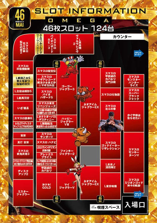 エンターテイメントオメガ上賀茂の最新情報画像