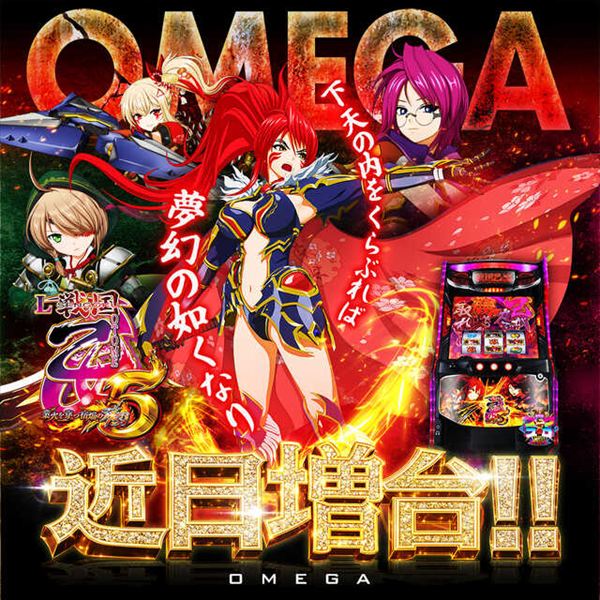 エンターテイメントオメガ上賀茂の最新情報画像