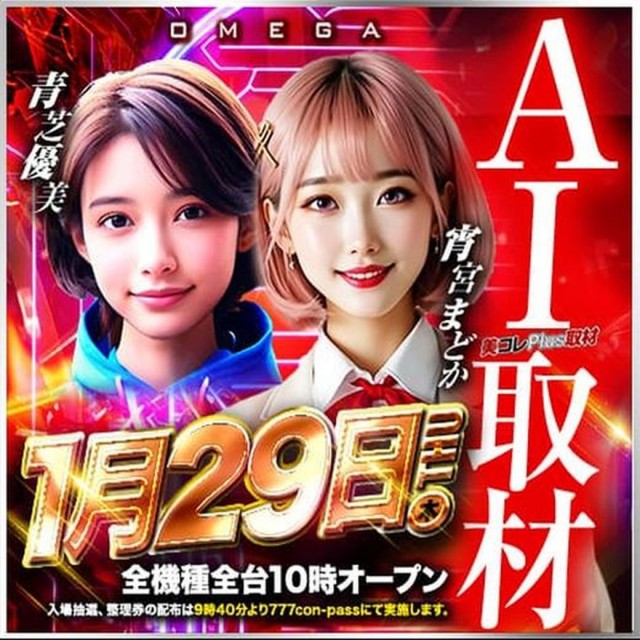 エンターテイメントオメガ上賀茂の最新情報画像