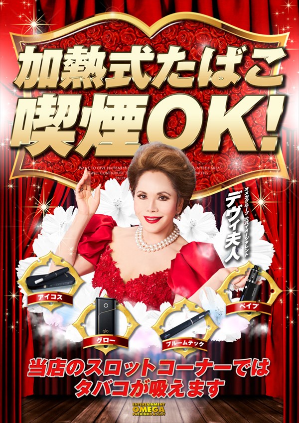 エンターテイメントオメガ白梅町店の最新情報画像