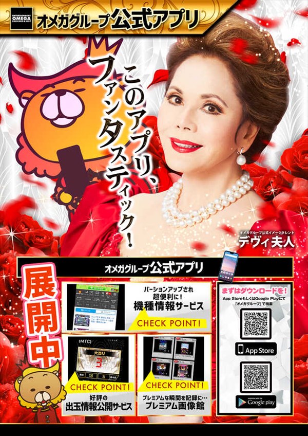 エンターテイメントオメガ白梅町店の最新情報画像