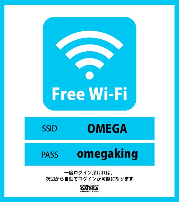 エンターテイメントオメガ白梅町店の最新情報画像