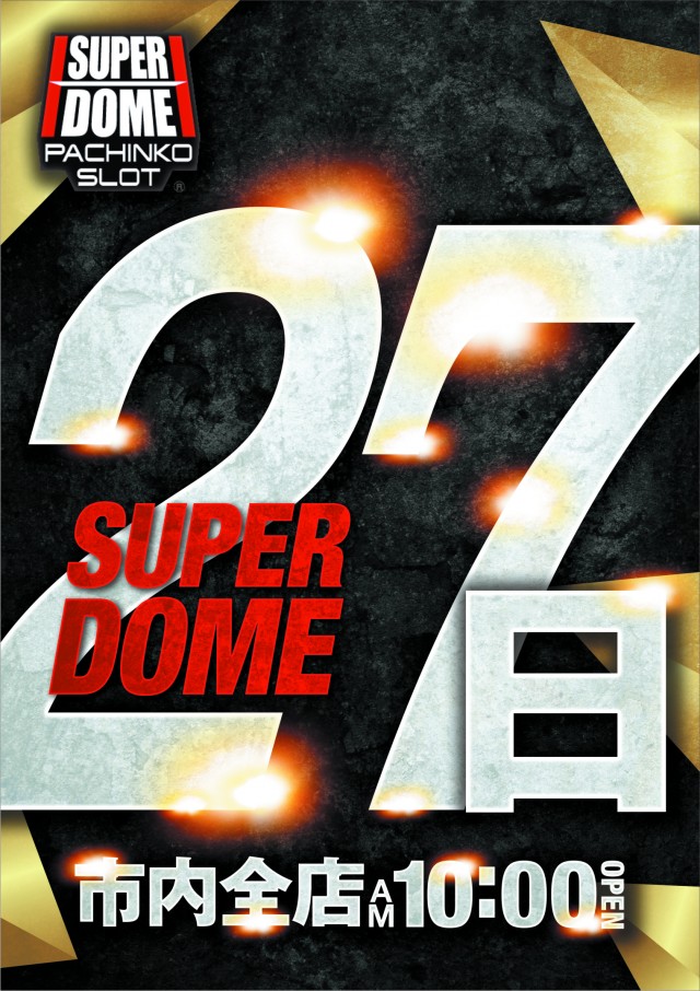 スーパードーム千本中立売店の最新情報画像