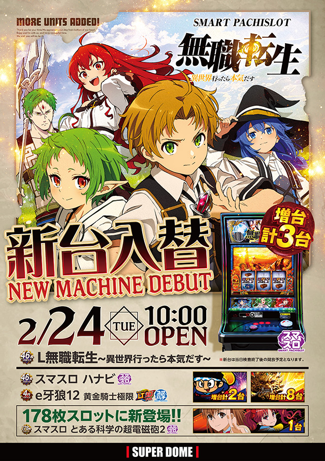 スーパードーム千本中立売店の最新情報画像