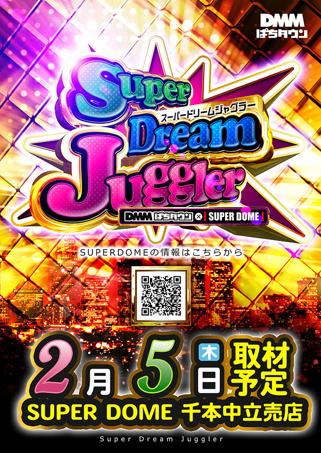 スーパードーム千本中立売店の最新情報画像