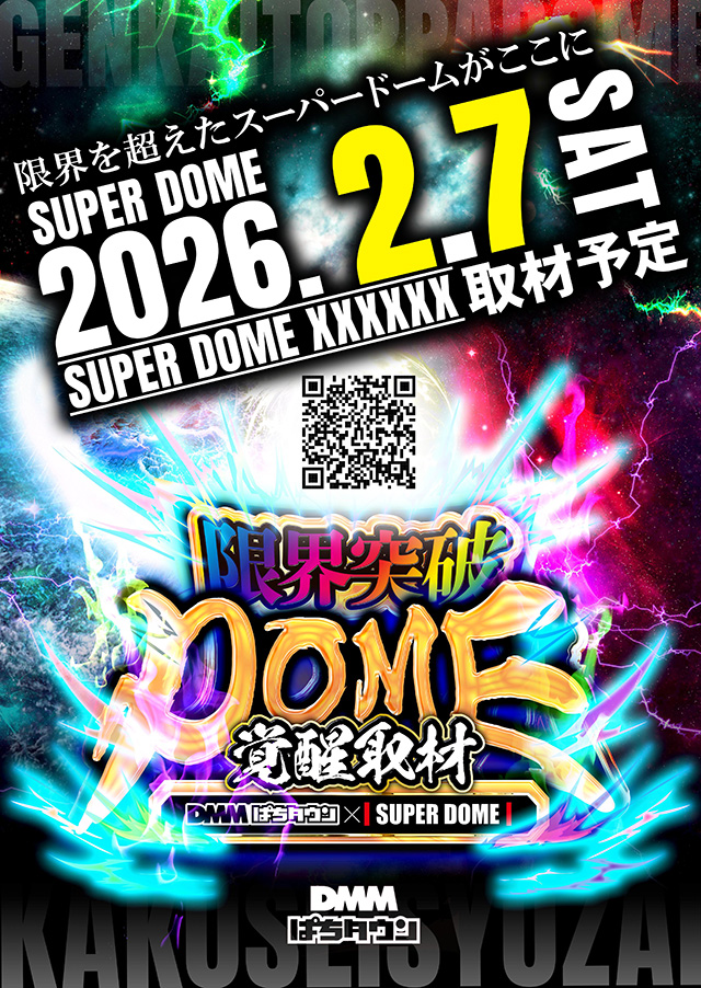 スーパードーム千本中立売店の最新情報画像