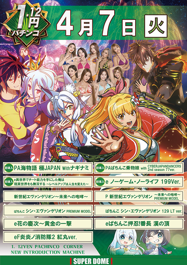 スーパードーム千本中立売店の最新情報画像