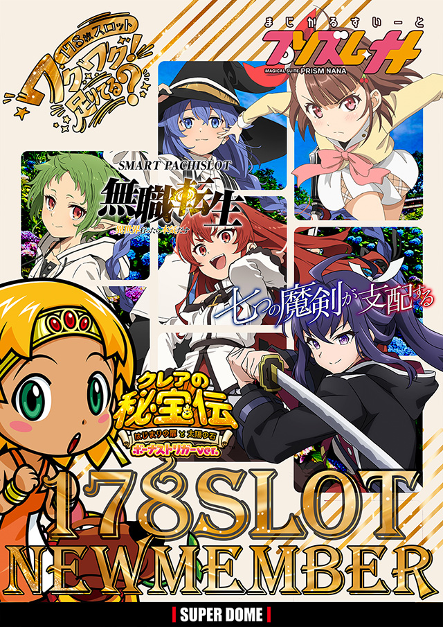 スーパードーム千本中立売店の最新情報画像