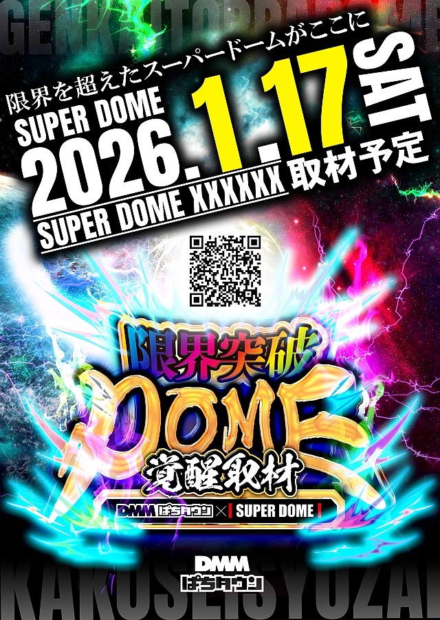 スーパードーム千本中立売店の最新情報画像