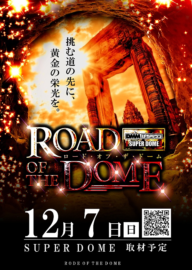 スーパードーム千本中立売店の最新情報画像