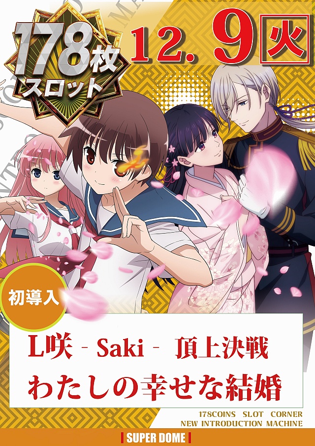 スーパードーム千本中立売店の最新情報画像