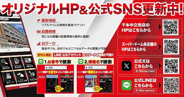 スーパードーム千本中立売店の最新情報画像