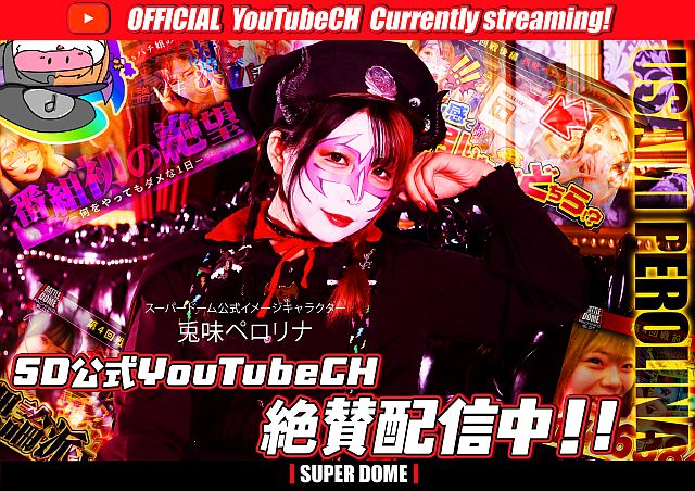 スーパードーム千本中立売店の最新情報画像