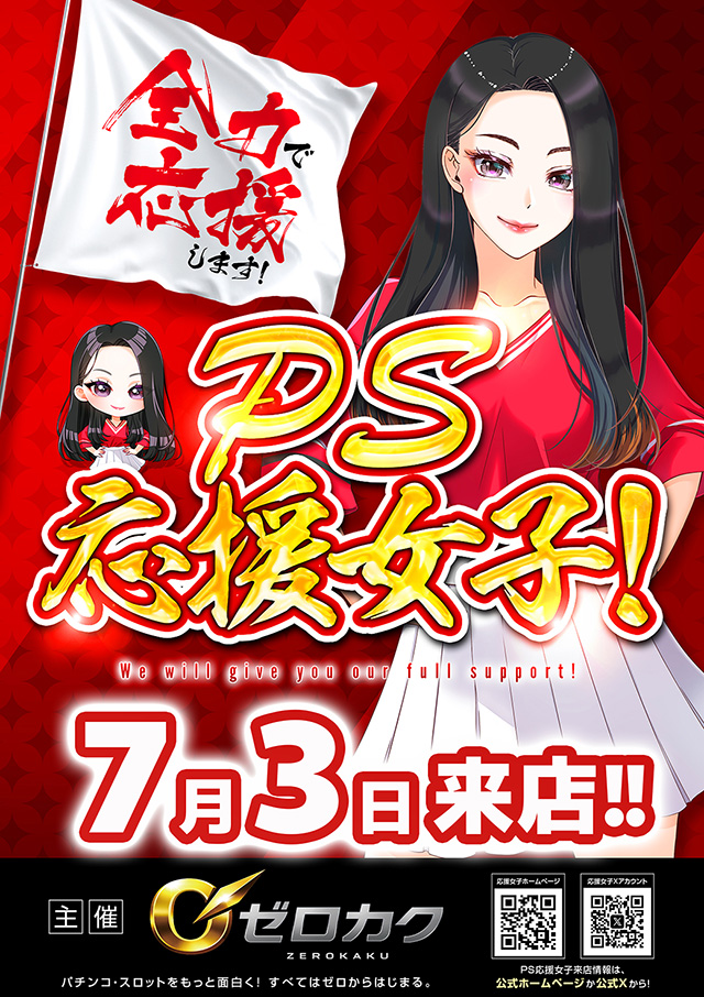 スーパードーム千本中立売店の最新情報画像
