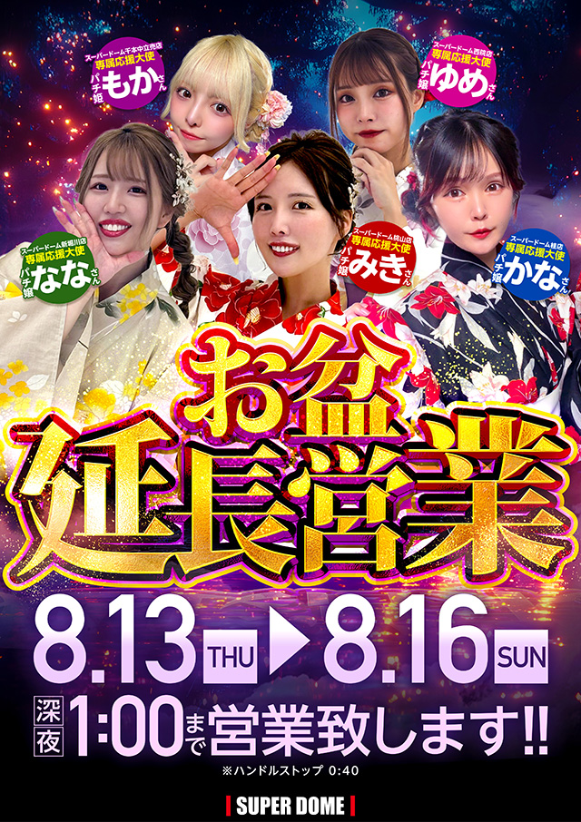 スーパードーム千本中立売店の最新情報画像
