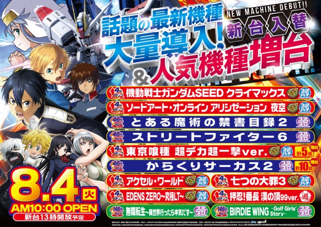 キング千本店の最新情報画像