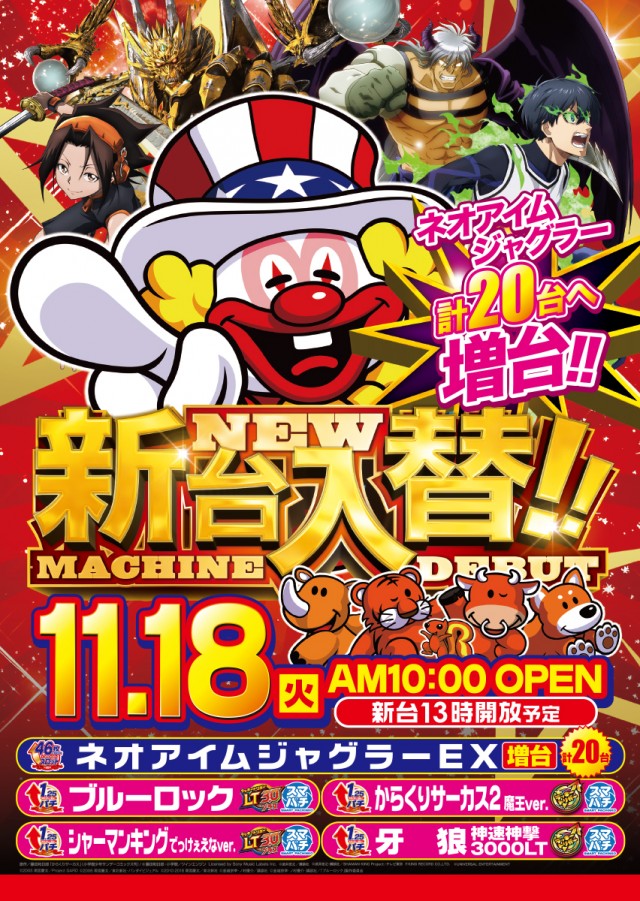 キング千本店の最新情報画像