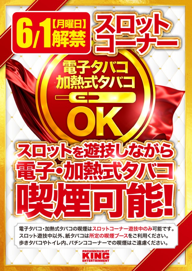 キング千本店の最新情報画像