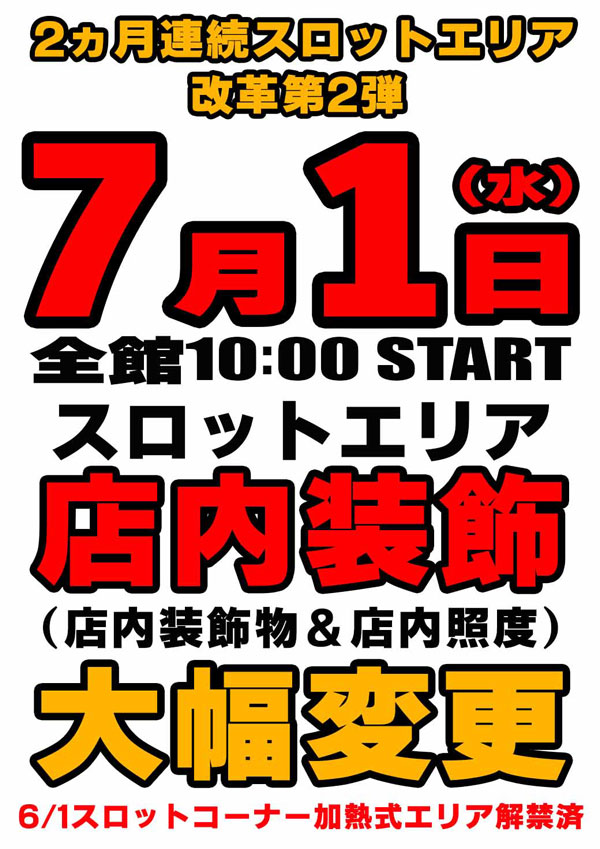 キング千本店の最新情報画像