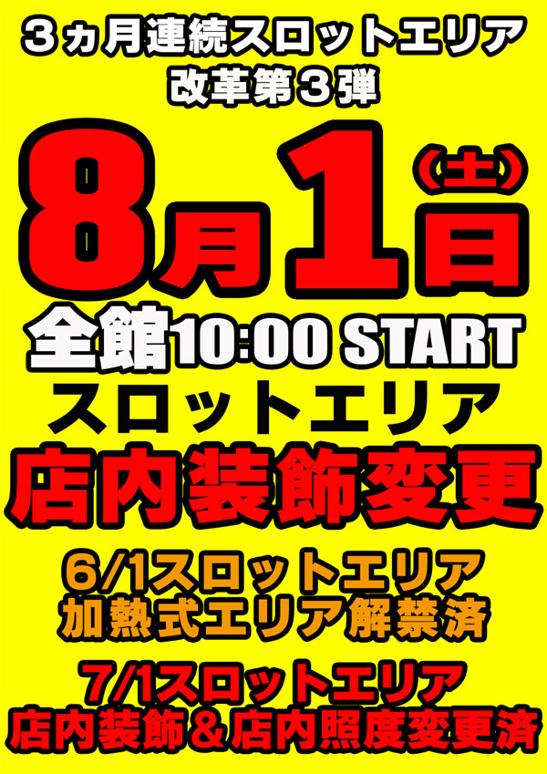 キング千本店の最新情報画像