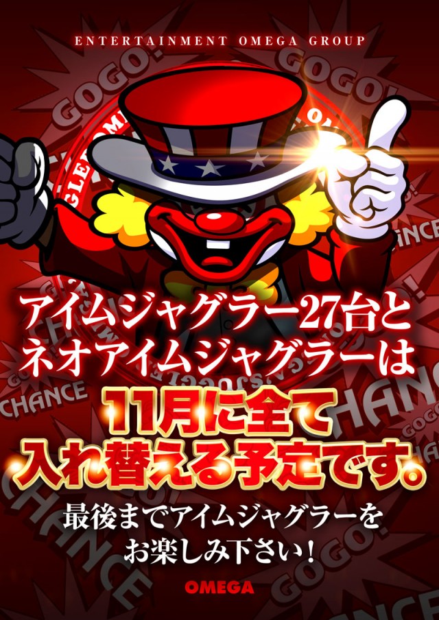 エンターテイメントオメガ北白川店の最新情報画像