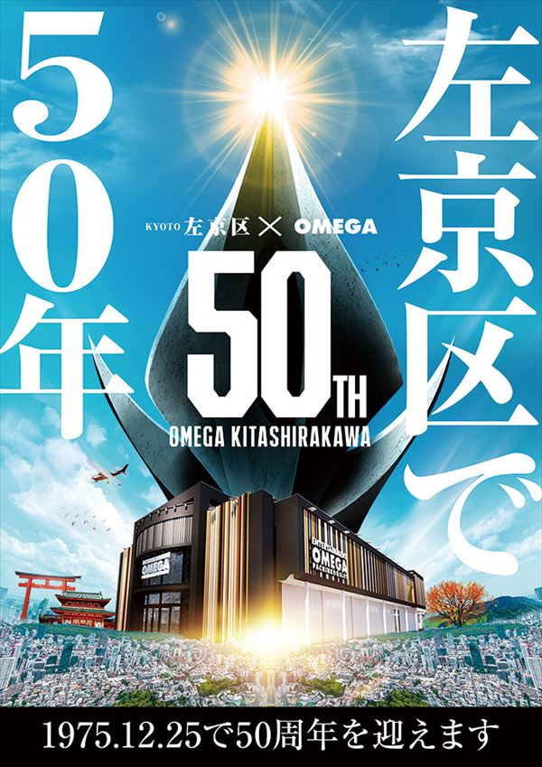 エンターテイメントオメガ北白川店の最新情報画像