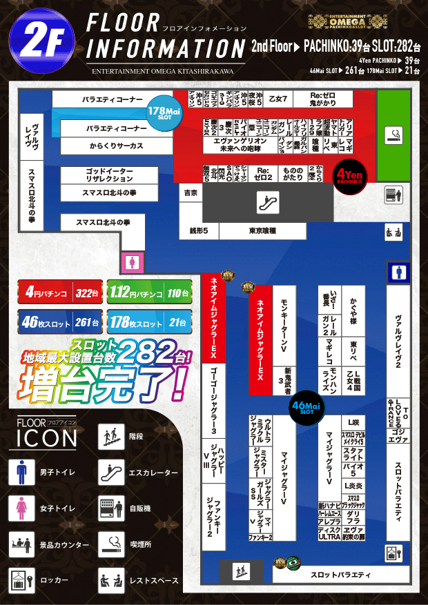 エンターテイメントオメガ北白川店の最新情報画像