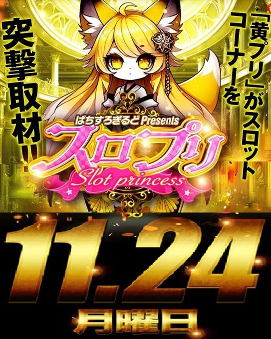 エンターテイメントオメガ北白川店の最新情報画像