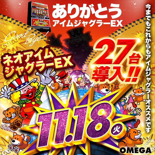 エンターテイメントオメガ北白川店の最新情報画像