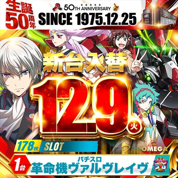 エンターテイメントオメガ北白川店の最新情報画像