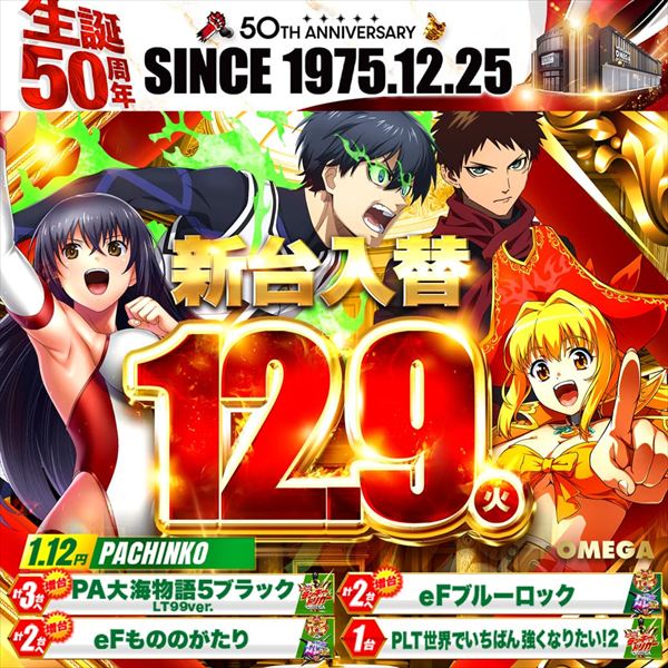 エンターテイメントオメガ北白川店の最新情報画像