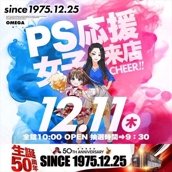 エンターテイメントオメガ北白川店の最新情報画像