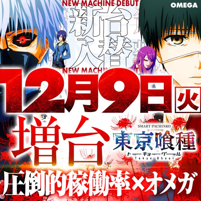 エンターテイメントオメガ北白川店の最新情報画像