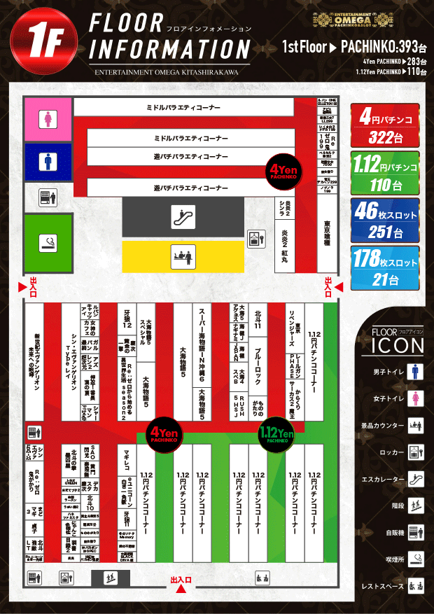 エンターテイメントオメガ北白川店の最新情報画像