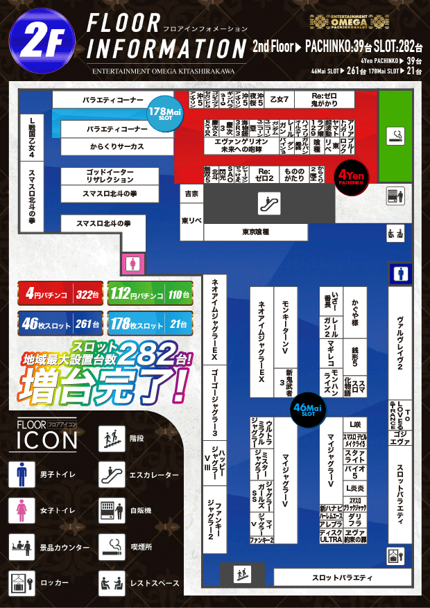 エンターテイメントオメガ北白川店の最新情報画像
