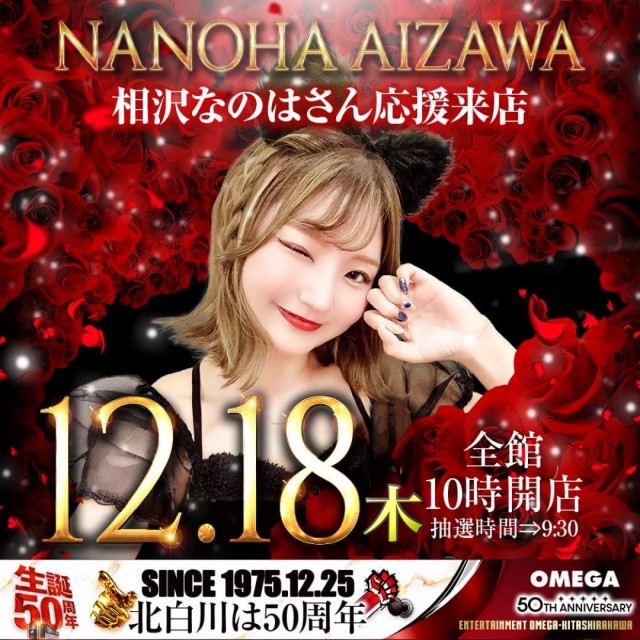 エンターテイメントオメガ北白川店の最新情報画像