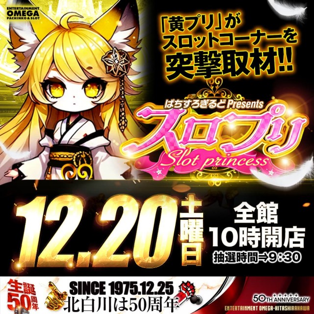 エンターテイメントオメガ北白川店の最新情報画像